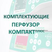 Модуль для передачи данных Компакт Плюс купить в Хабаровске