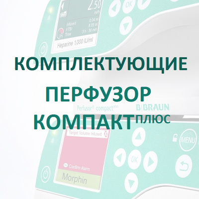 Модуль для передачи данных Компакт Плюс купить оптом в Хабаровске