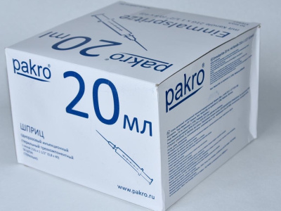 20 мл трехкомпонентный шприц Pakro, с иглой 0,8х40, 50 шт купить оптом в Хабаровске