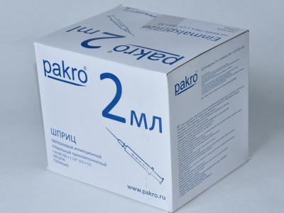 2 мл трехкомпонентный шприц Pakro, с иглой 0,6х32, 100 шт купить оптом в Хабаровске